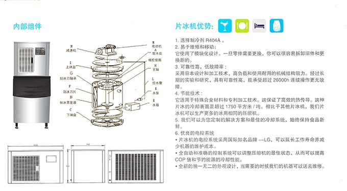 17新款YK-023A片冰制冰機（暢銷產品）5