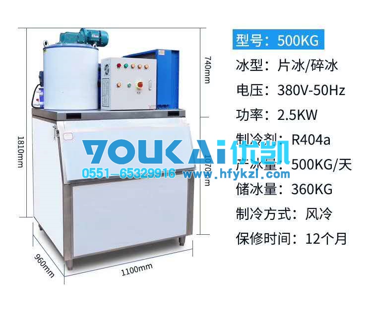 500KG片冰機碎冰機超市生鮮店專用